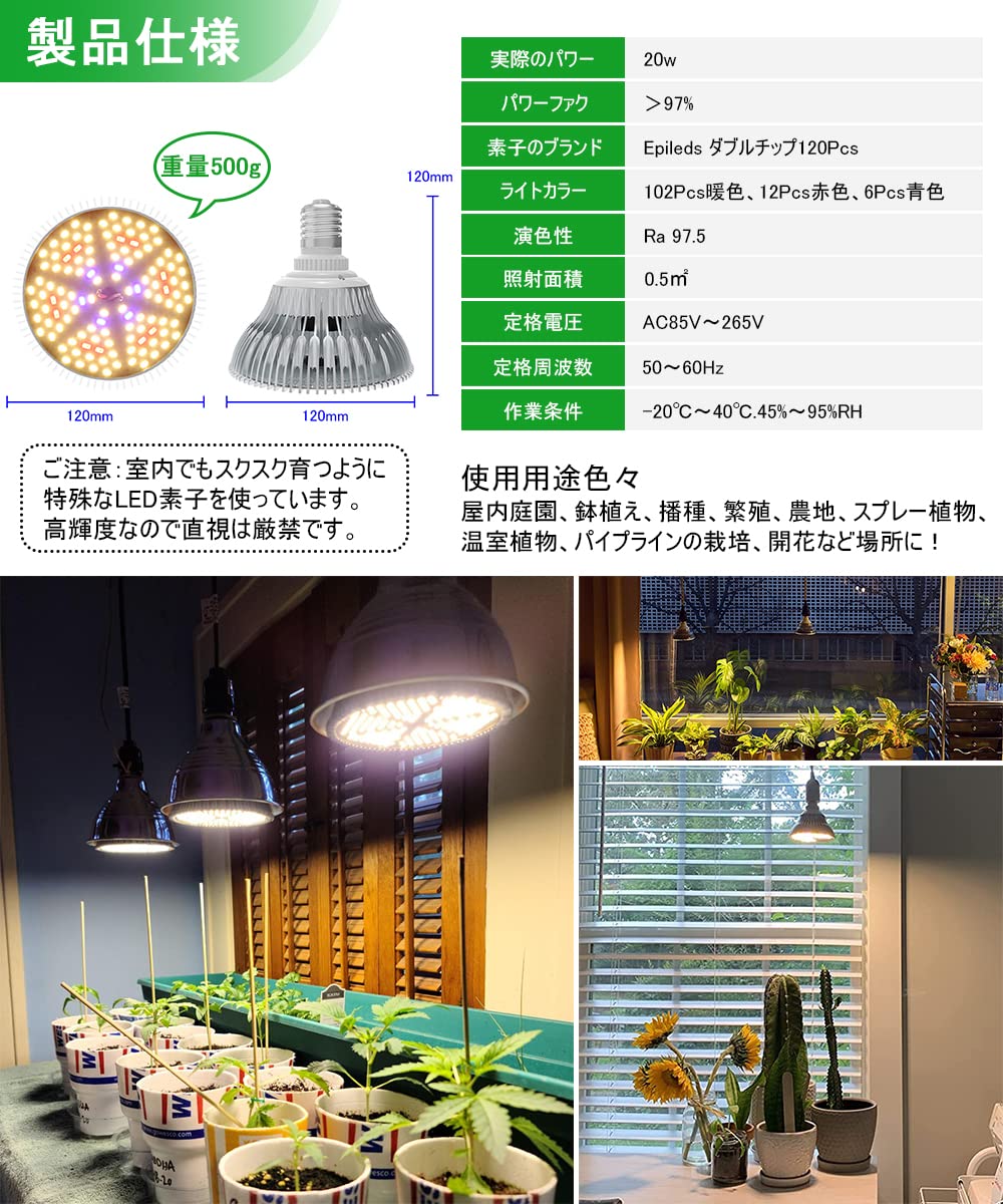 Amazon.co.jp: MORSEN led植物育成ライトフルスペクトルled 植物育成